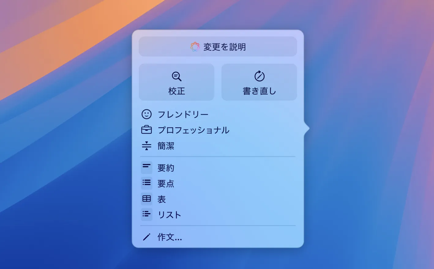 作文ツール