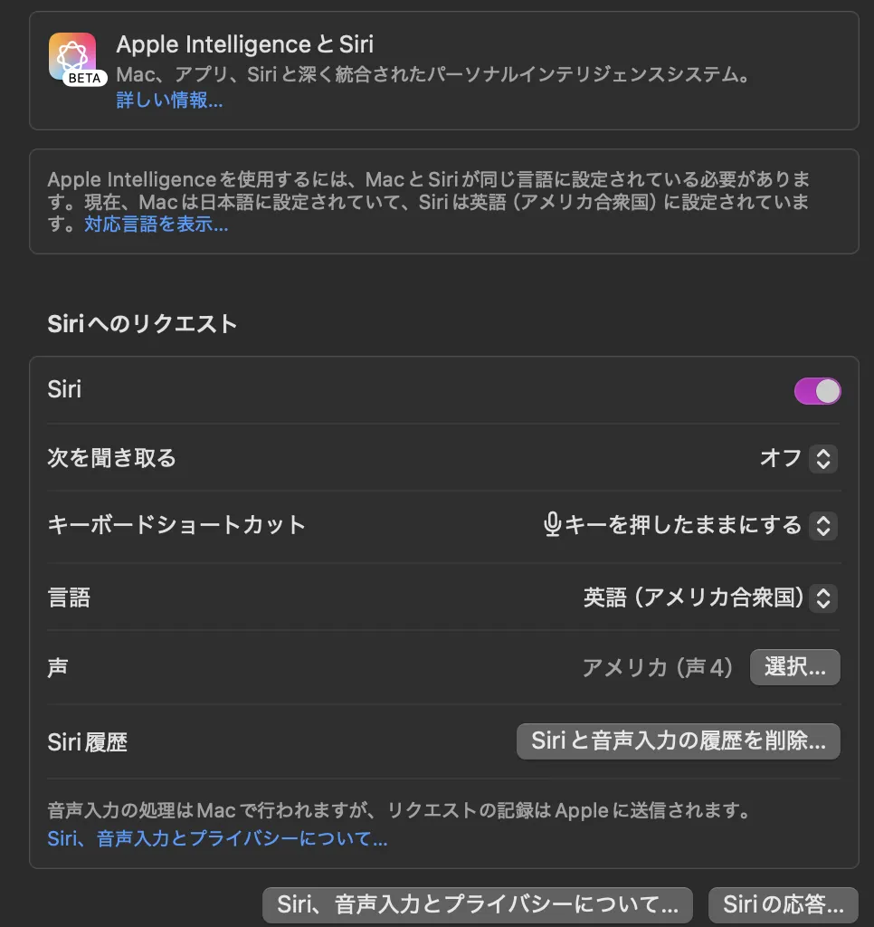言語設定の画面