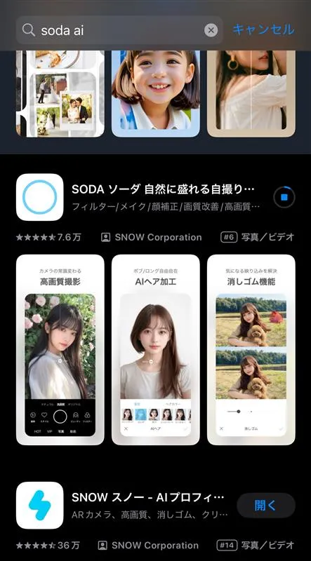 ダウンロード画面