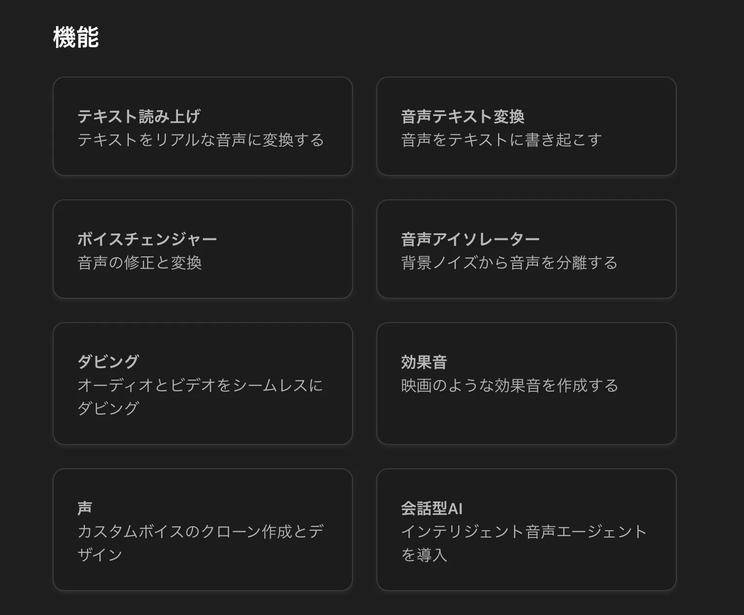 主な機能