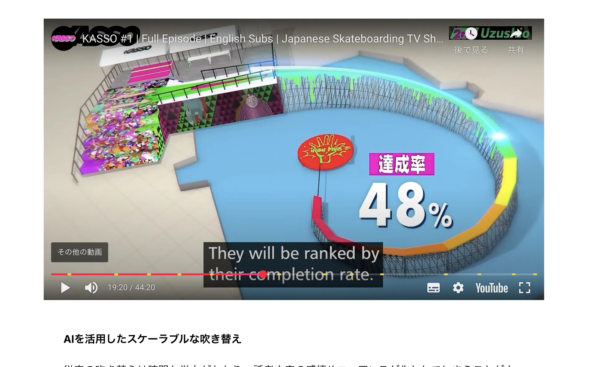 吹き替え