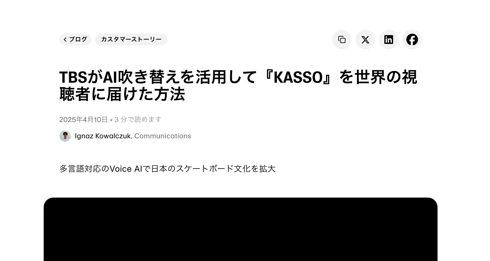 TBSとの連携