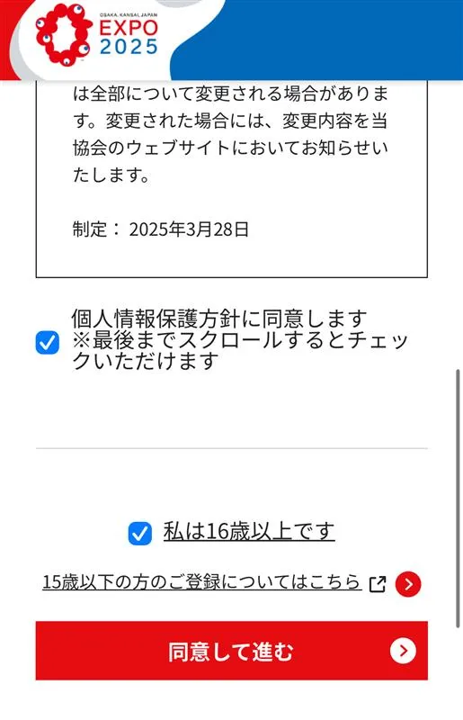 万博AIとは？IDの登録方法、公式アプリの使い方を徹底紹介 | AI総合