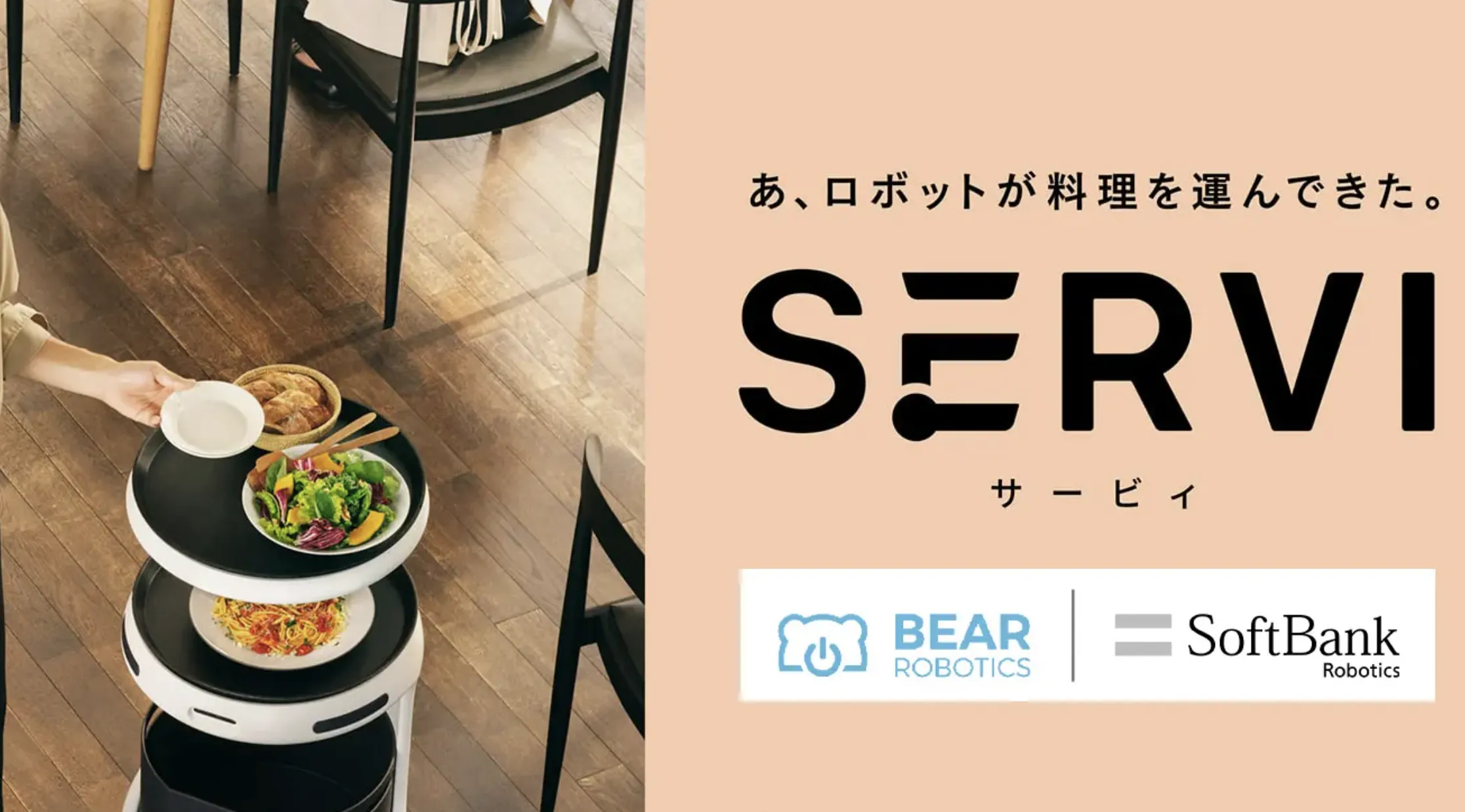 Servi（サービィ）