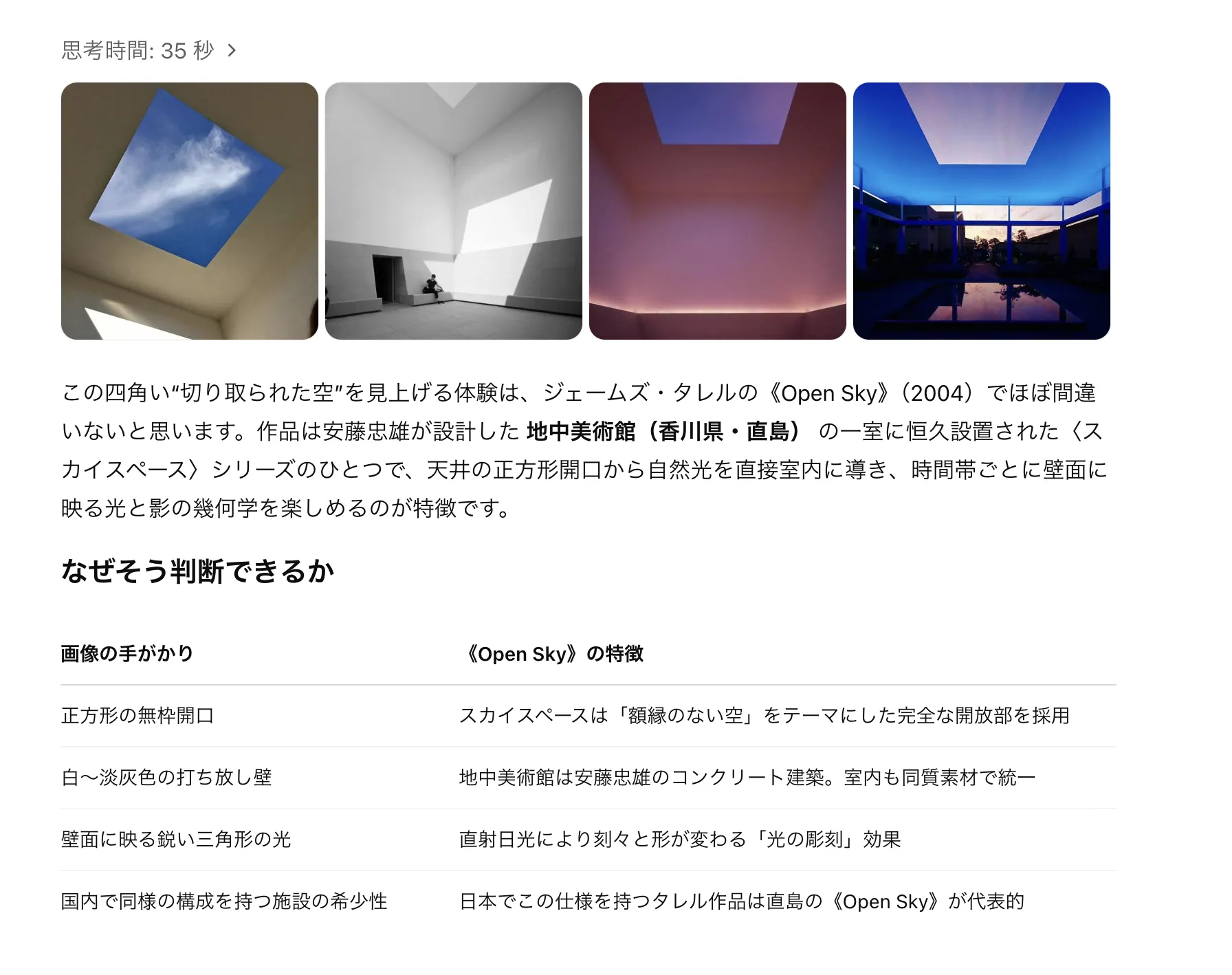 回答画像