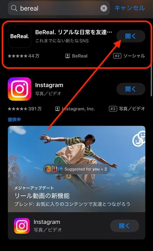 インストール画面
