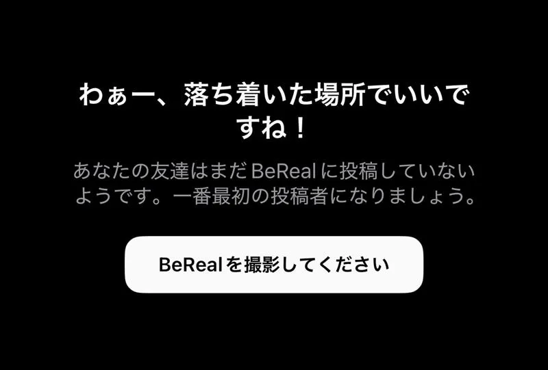 写真を促される