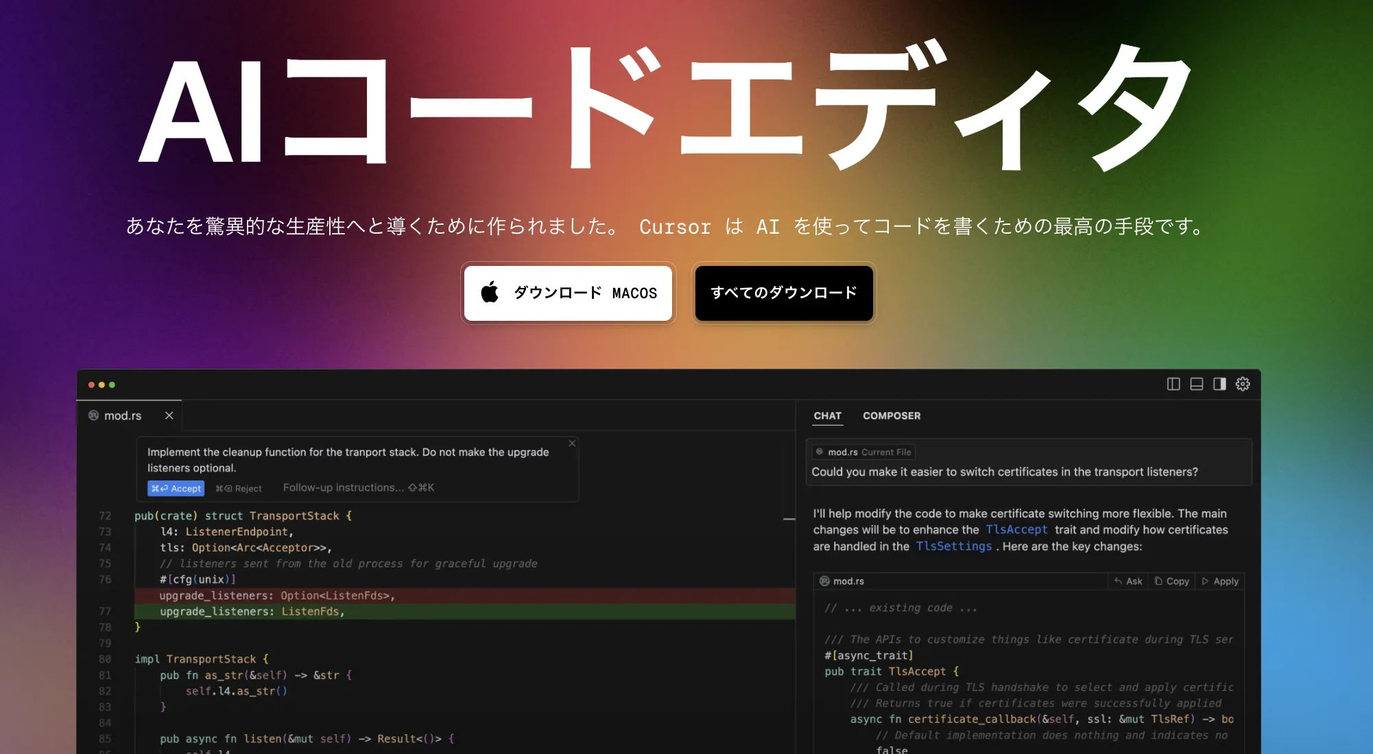 実際の導入手順