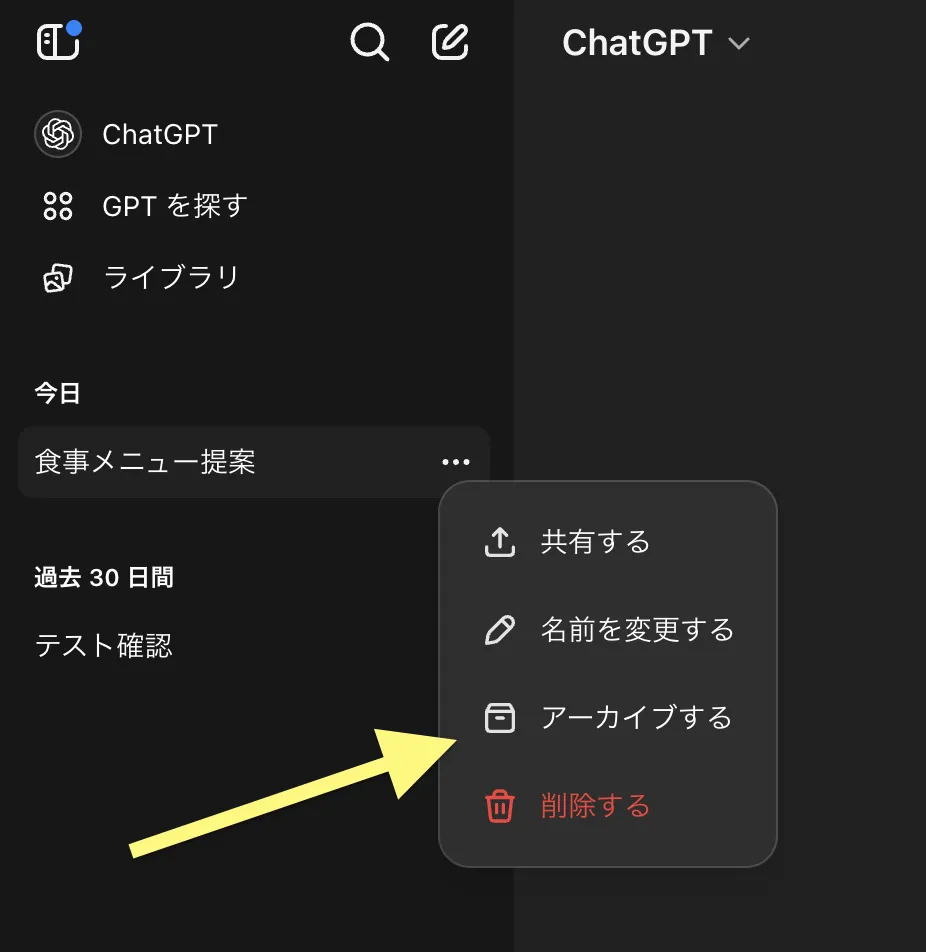 アーカイブボタン