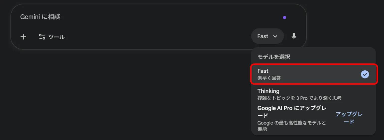 使い方ステップ2