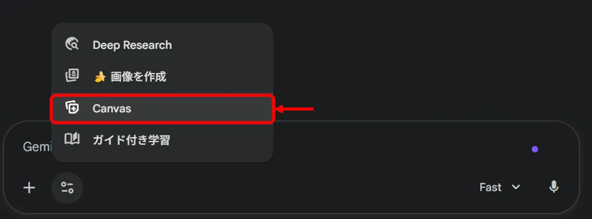 Canvas ステップ1