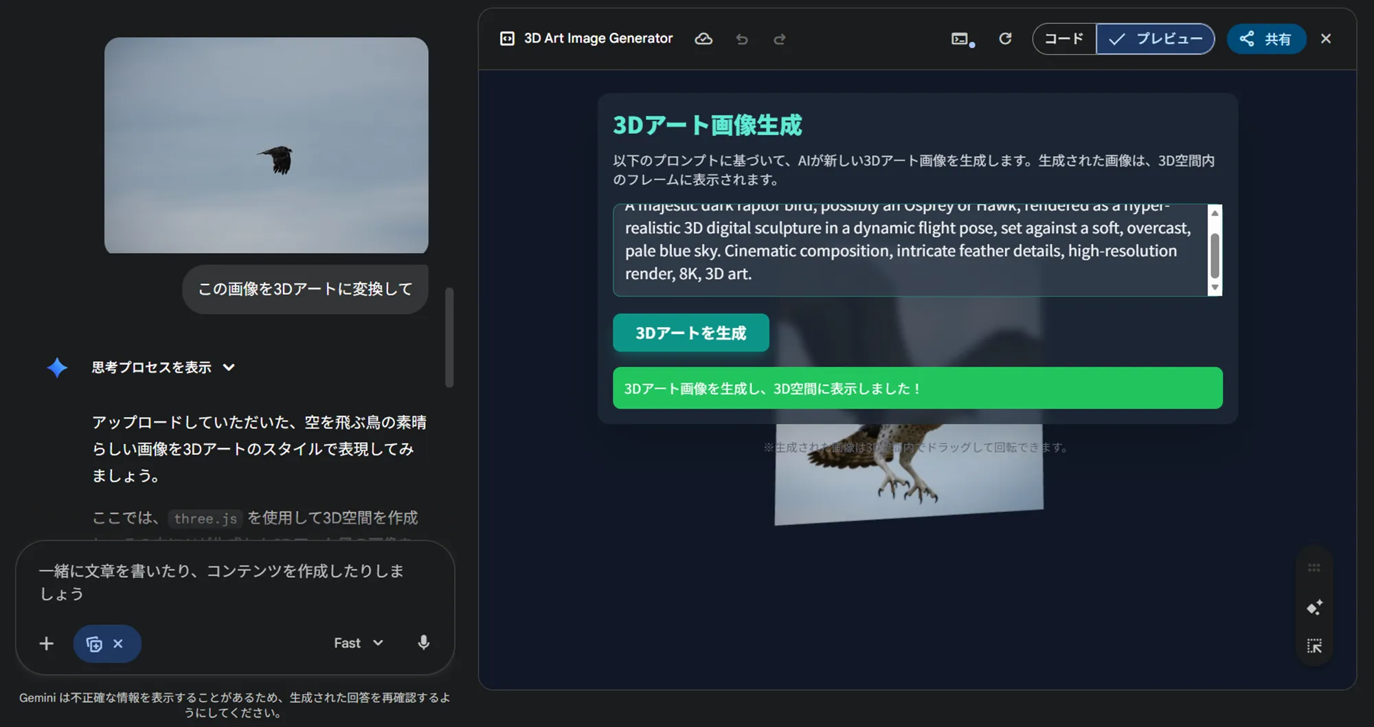 Canvas ステップ3