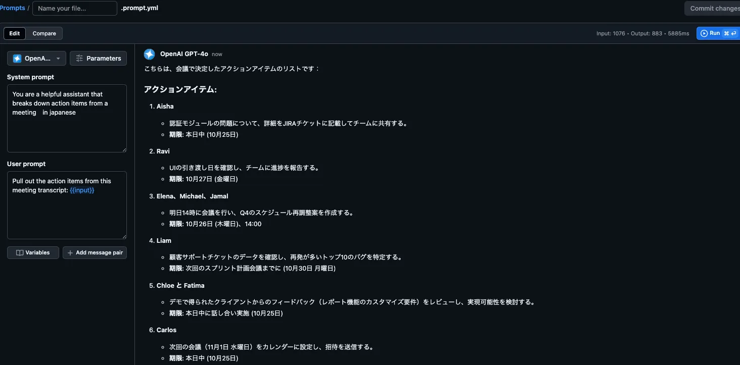 プロンプトの作成