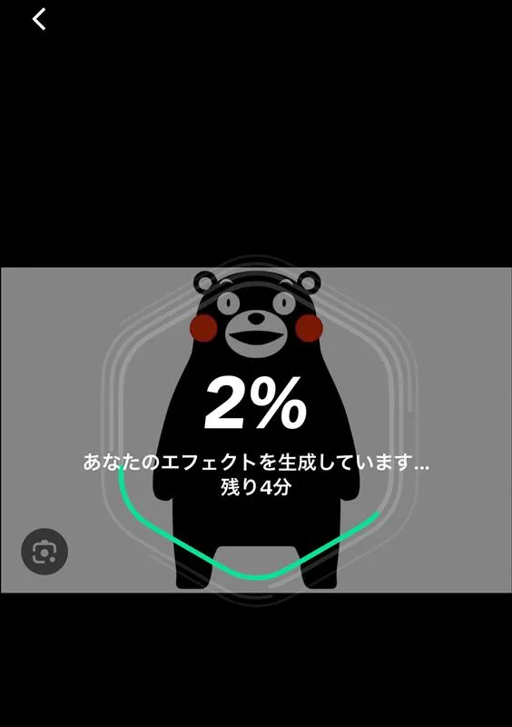 生成スタート