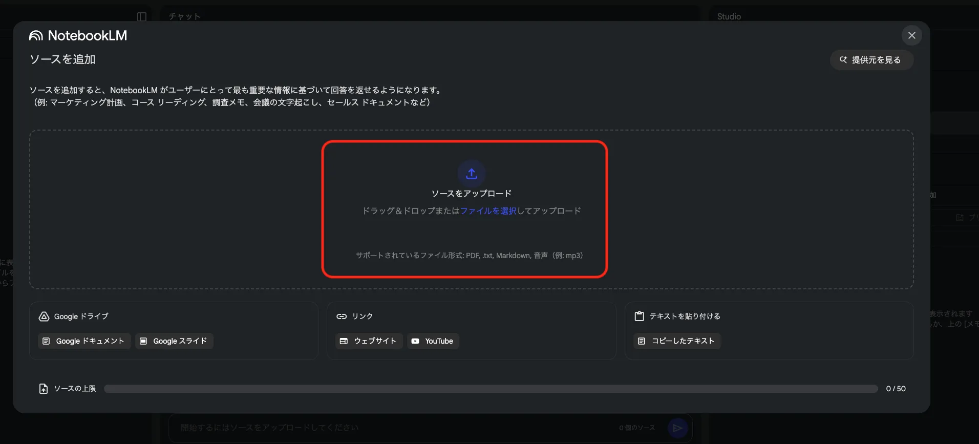 アップロード