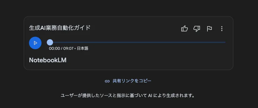 共有リンク画像