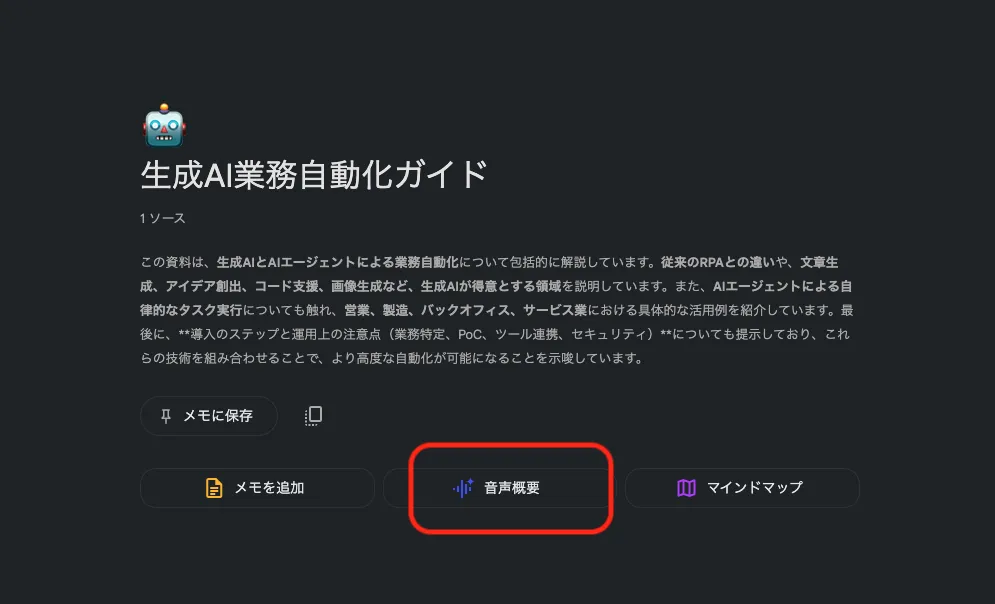 生成ボタンのクリック