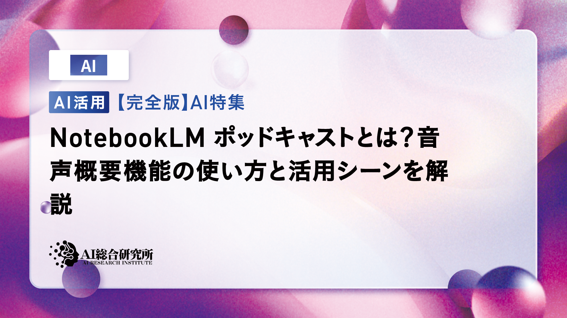 Amyリピート割複数割適用価格 Geminiの料金プラン徹底比較！無料・有料版の違いと選び方【2025