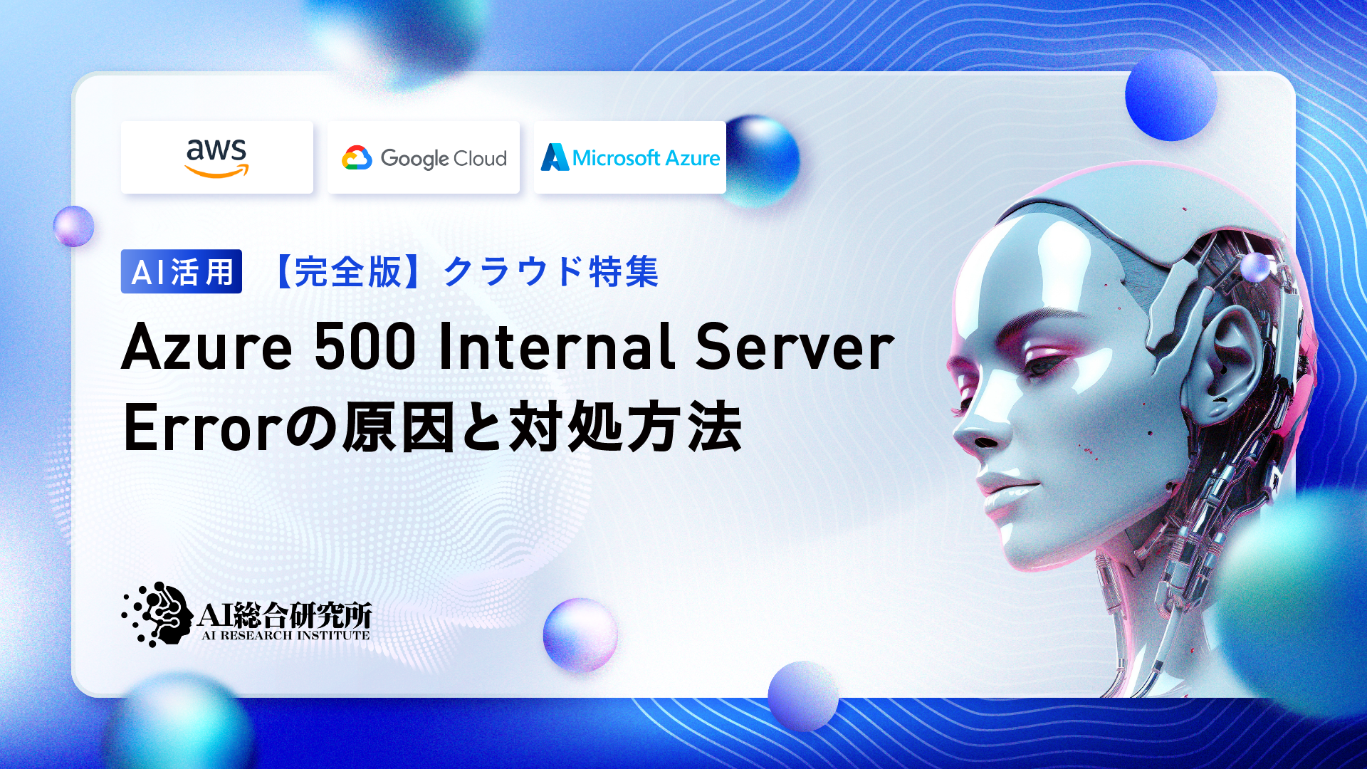 専用 暗黒界の取引、ファイヤーソウルエラー