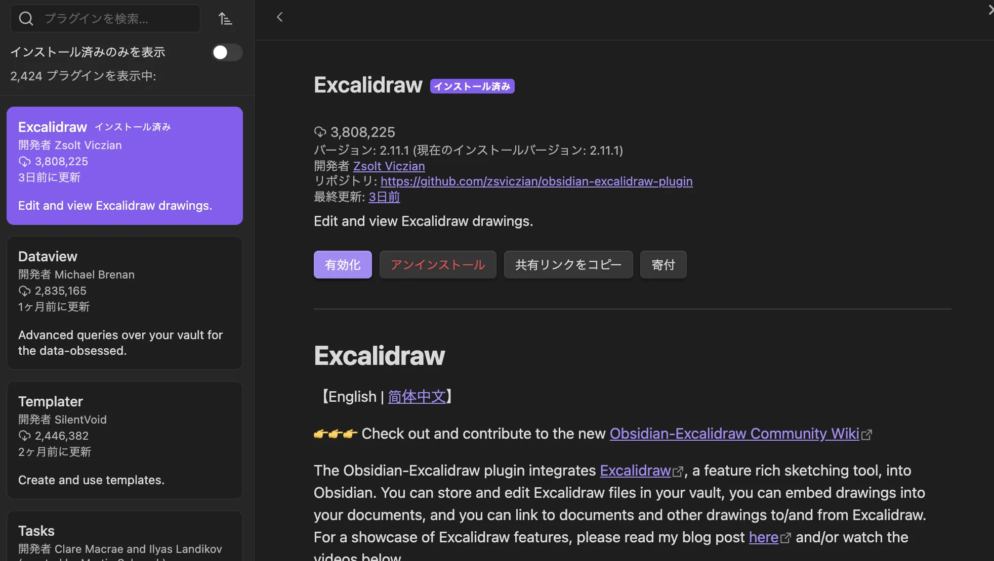 実際のインストール画面