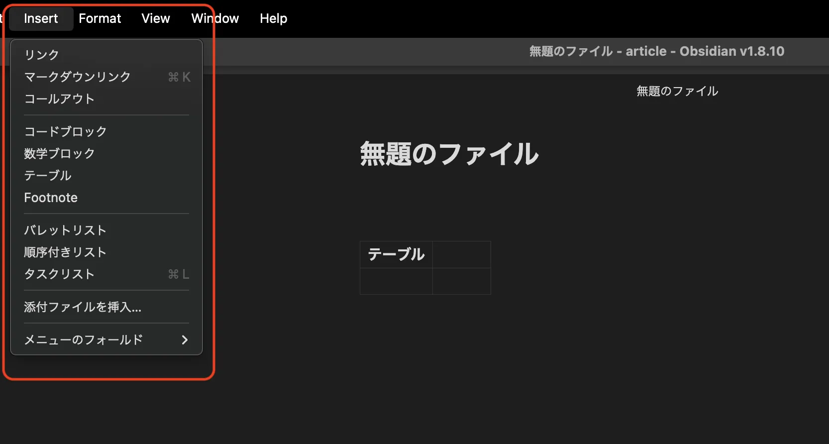 Insertクリック