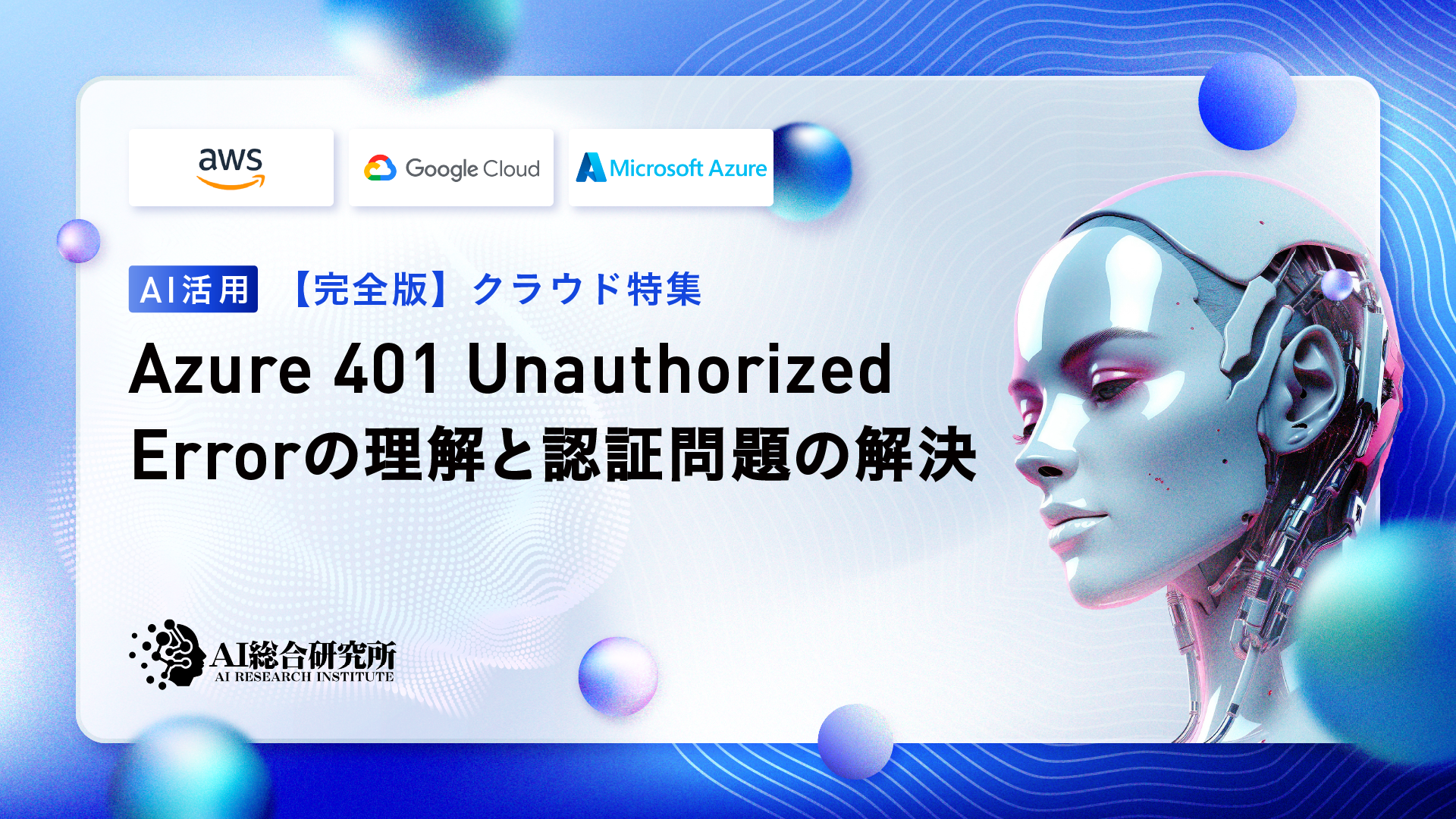 1029_eyecatch.webp