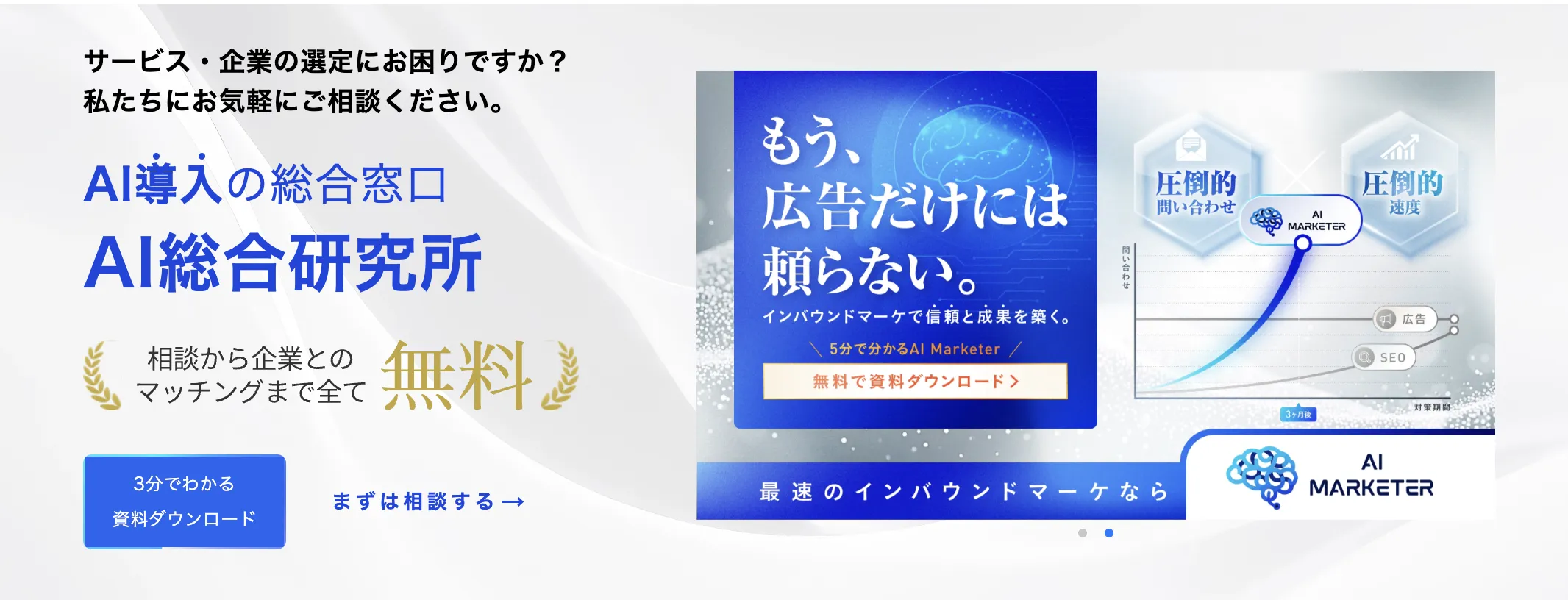 弊社ホームページファーストビュー