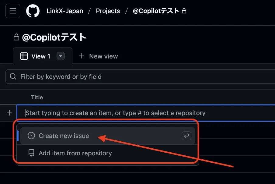 ProjectsからのIssue作成