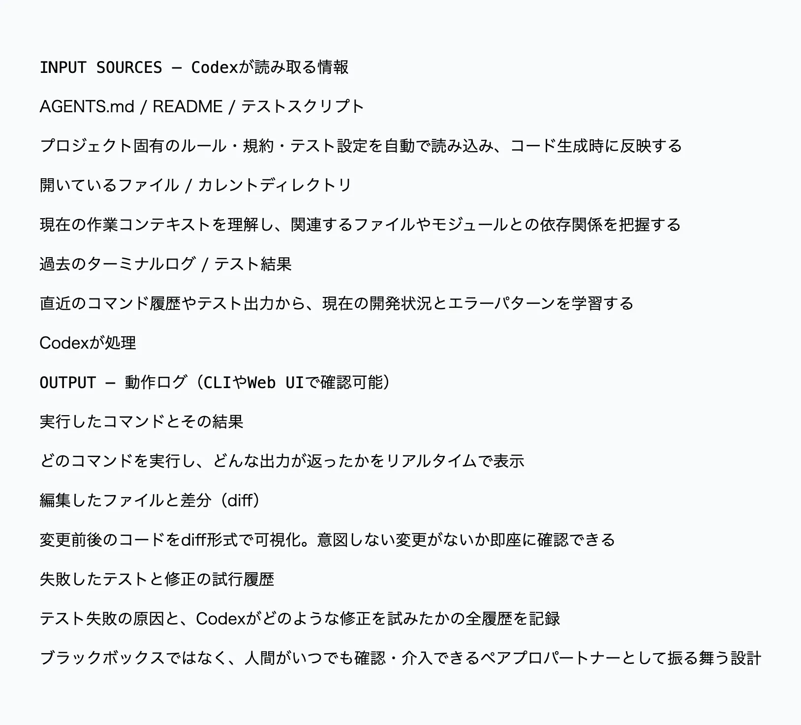 プロジェクト自動適応と動作ログの可視化
