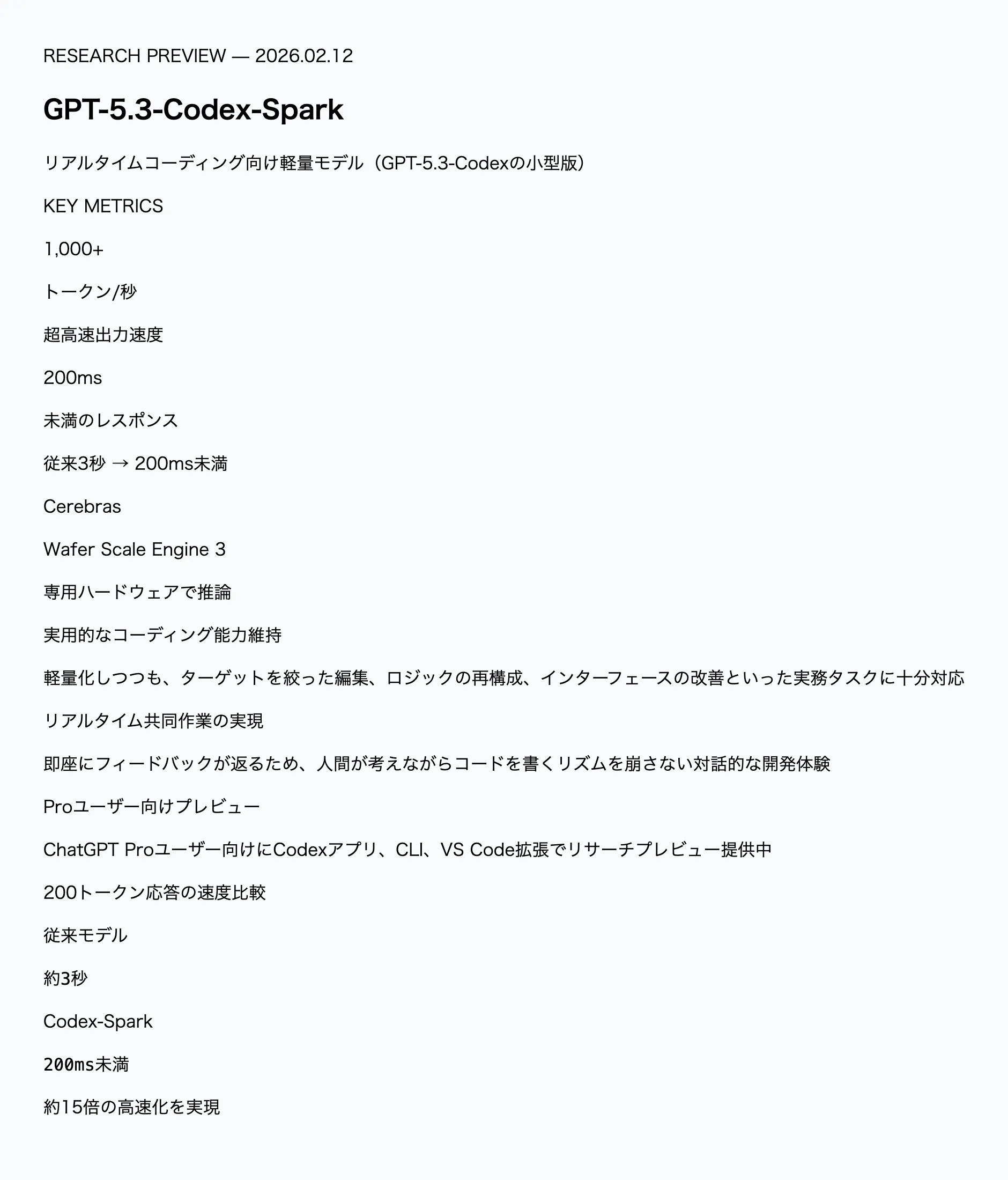 GPT-5.3-Codex-Spark