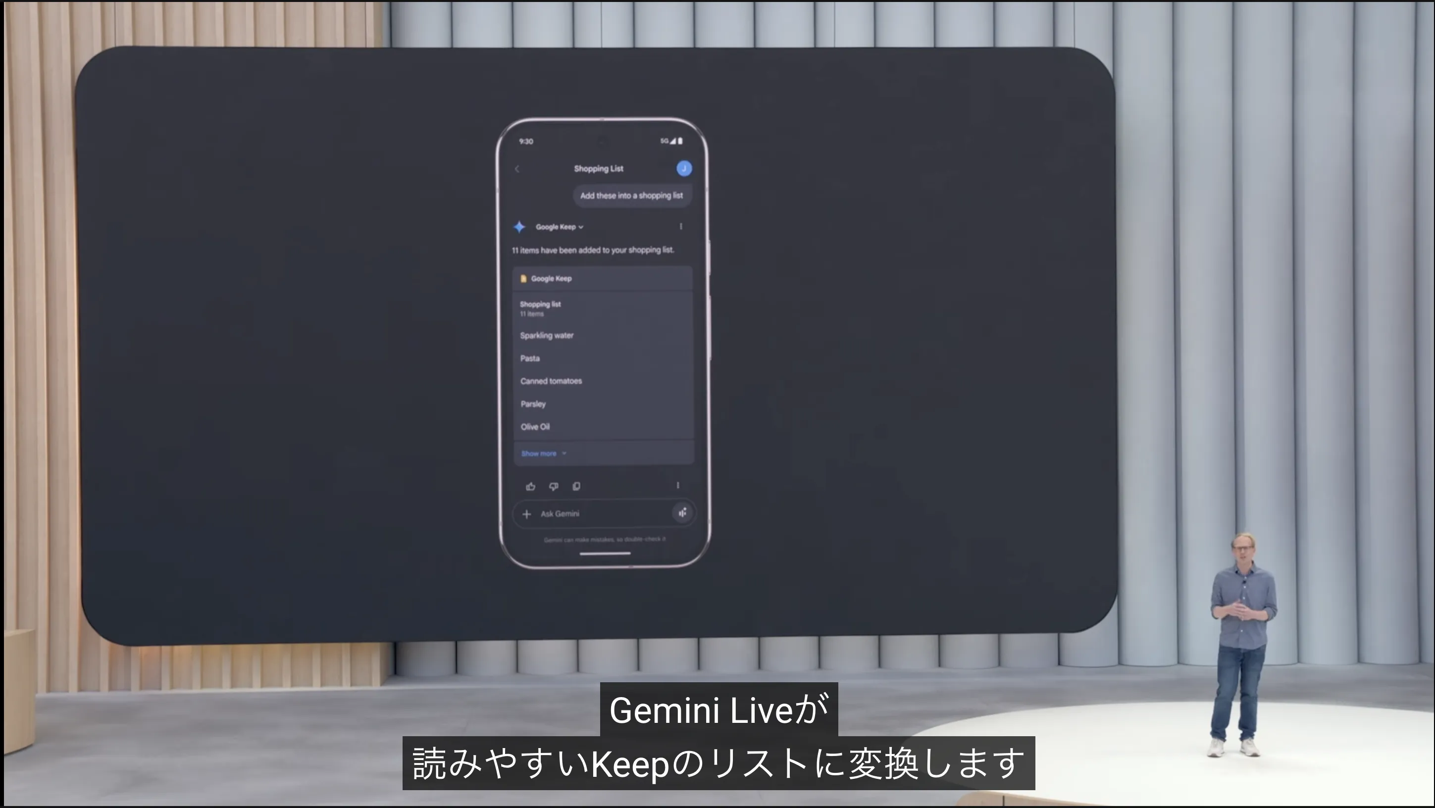 gemini-live-keep