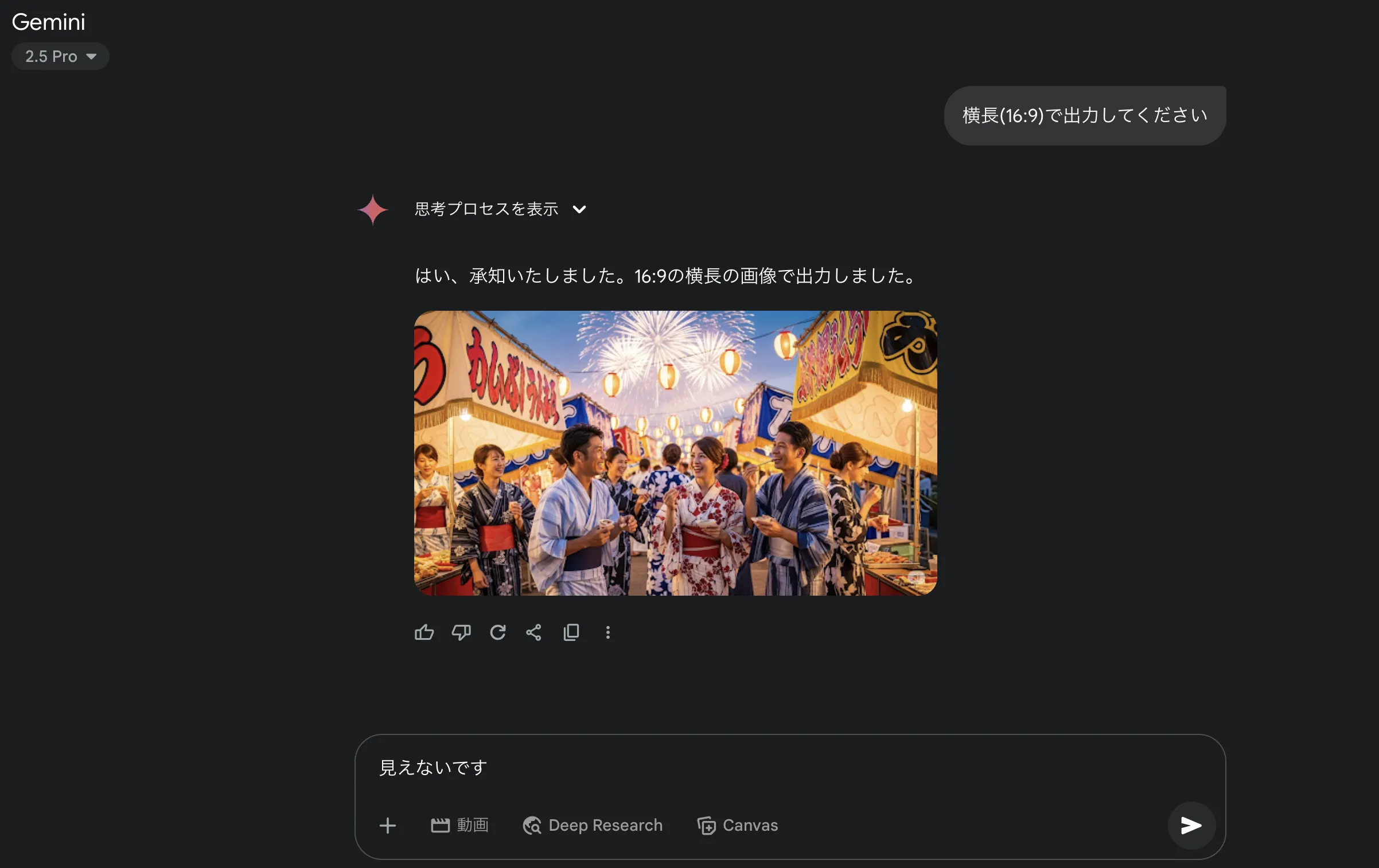 生成された画像の修正