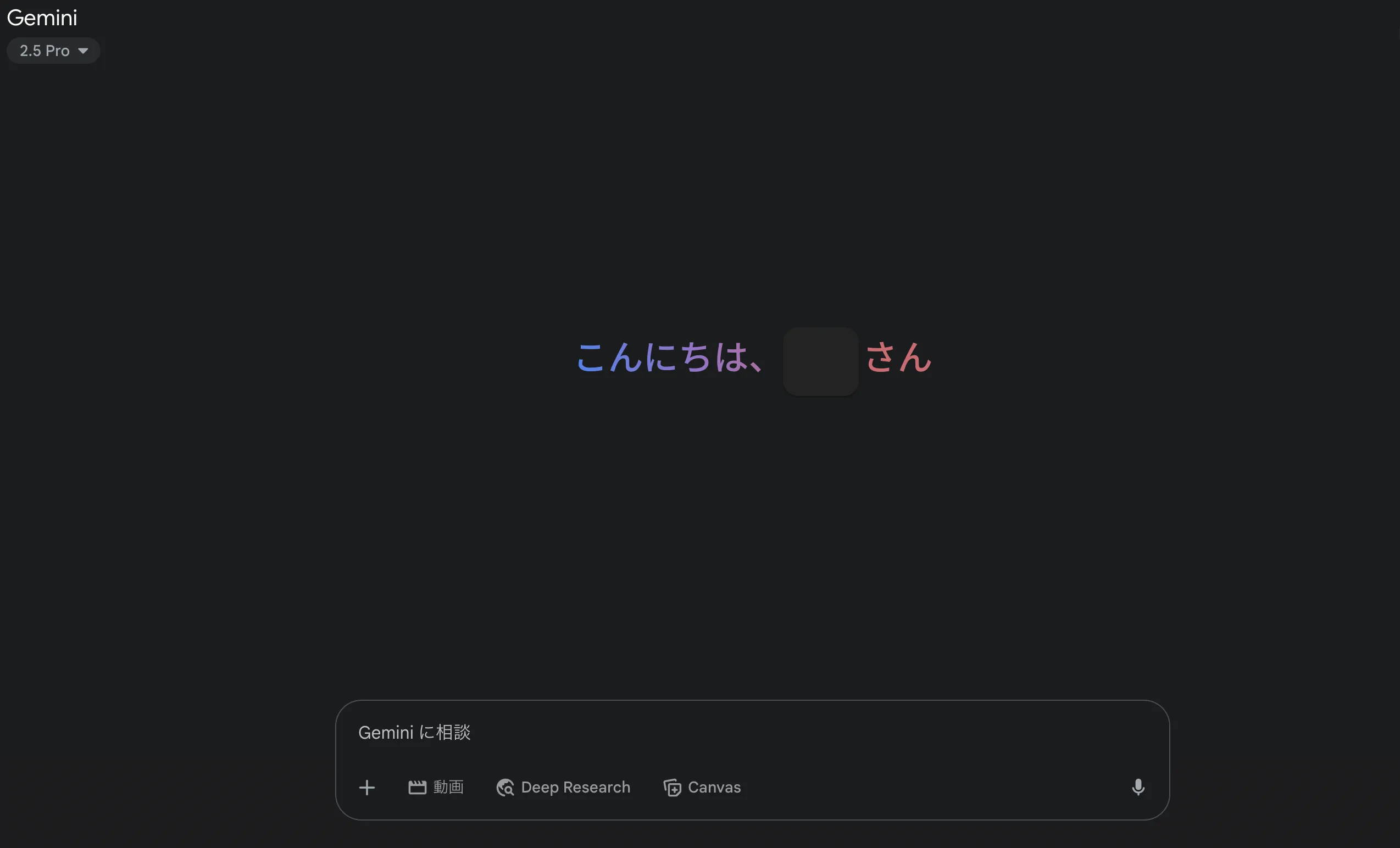 Geminiトップページ