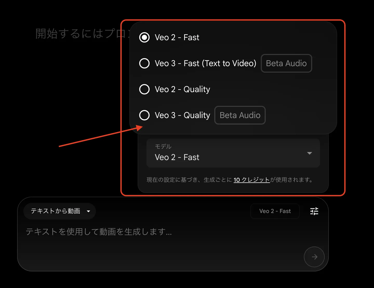 モデルの選択