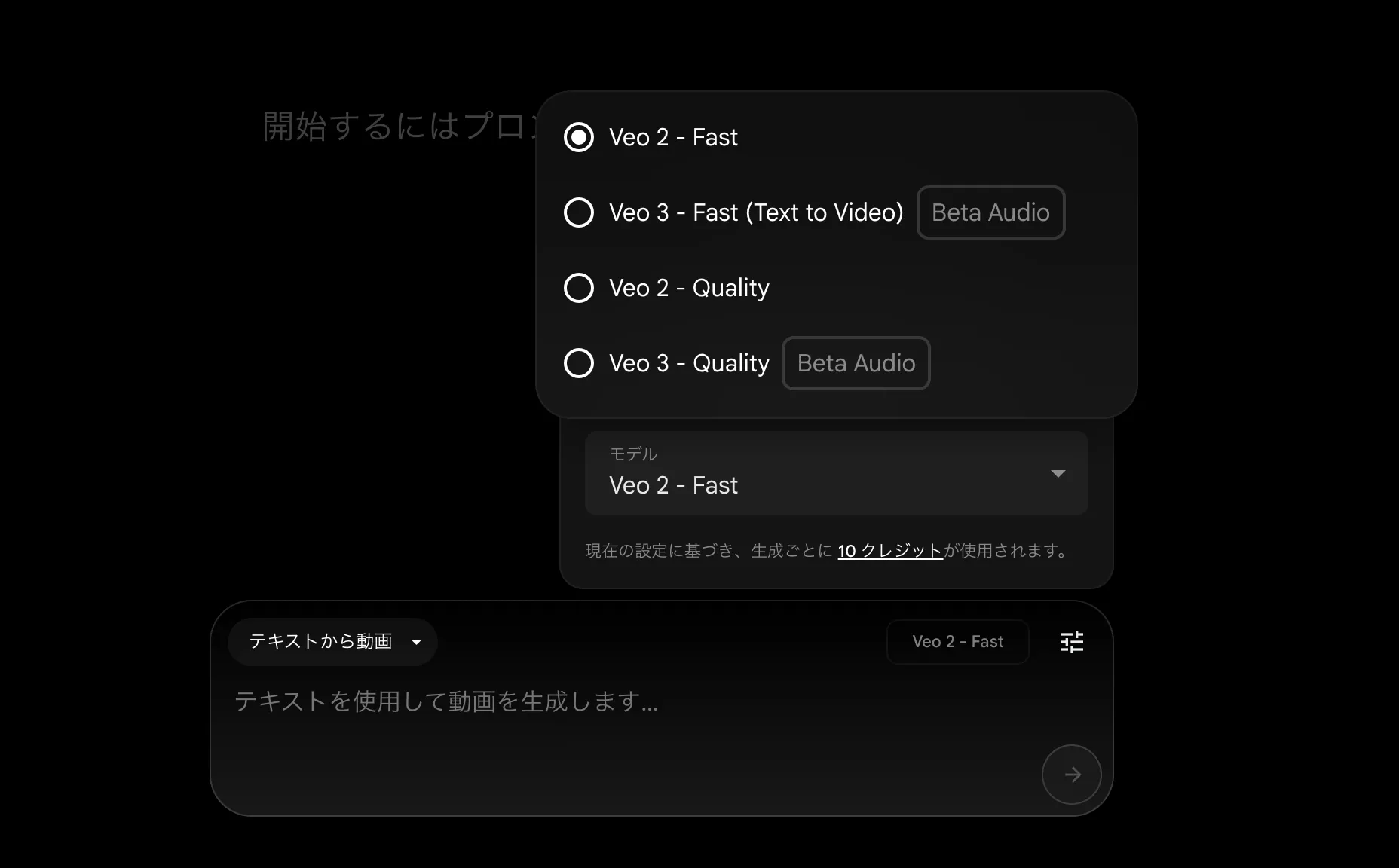 実際のFlowでのモデル選択画面