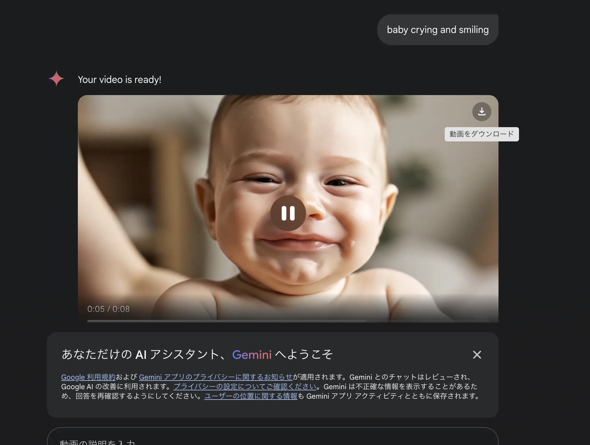 geminiでの生成の場合