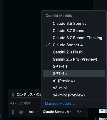 githb Copilotでの利用