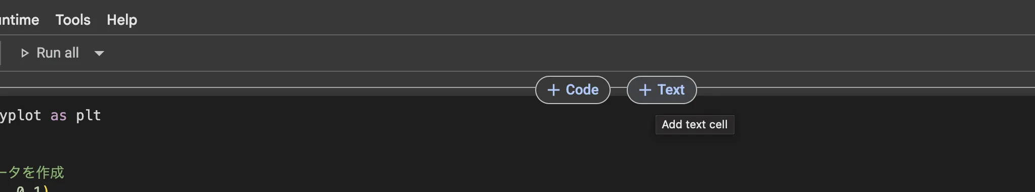 セルの追加イメージ