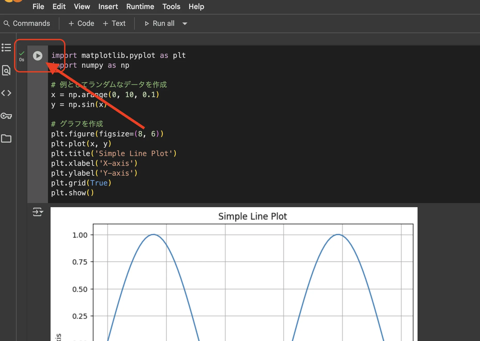 セル単位で簡単実行