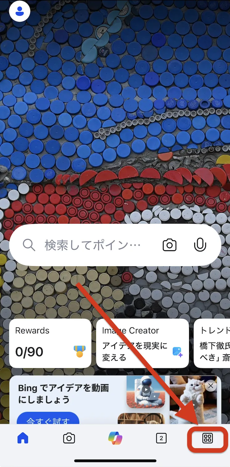 メニューボタン
