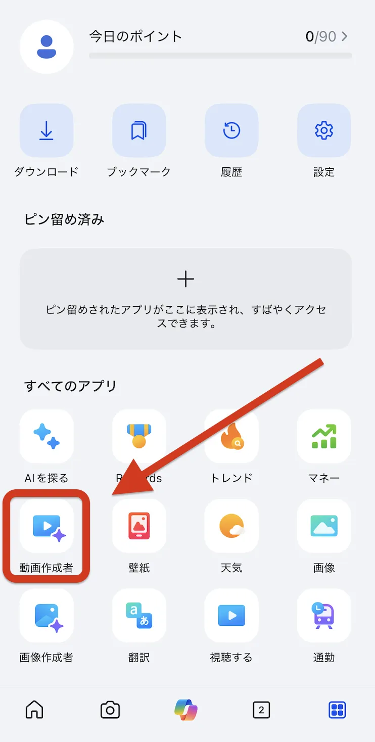 Bing Video Creatorのアイコン
