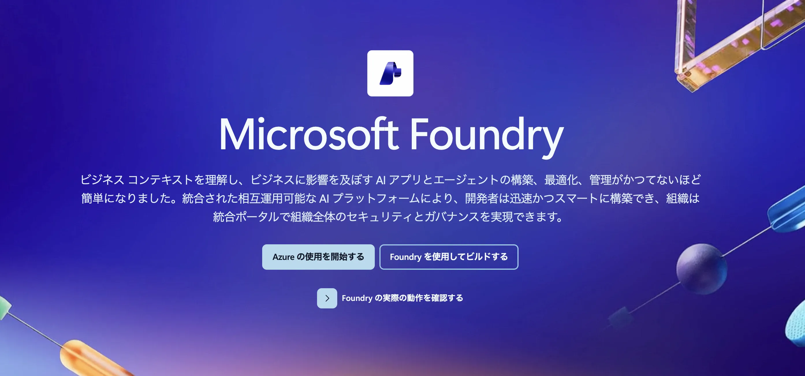 Microsoft Foundry