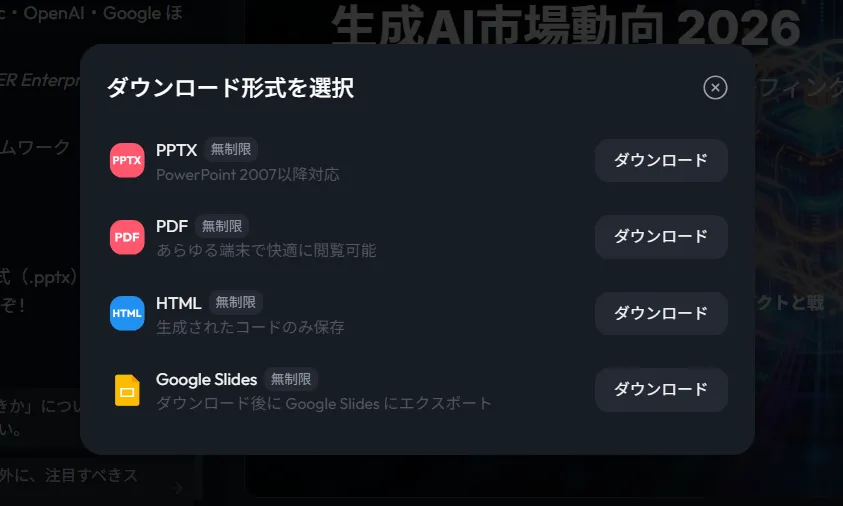 エクスポート画面