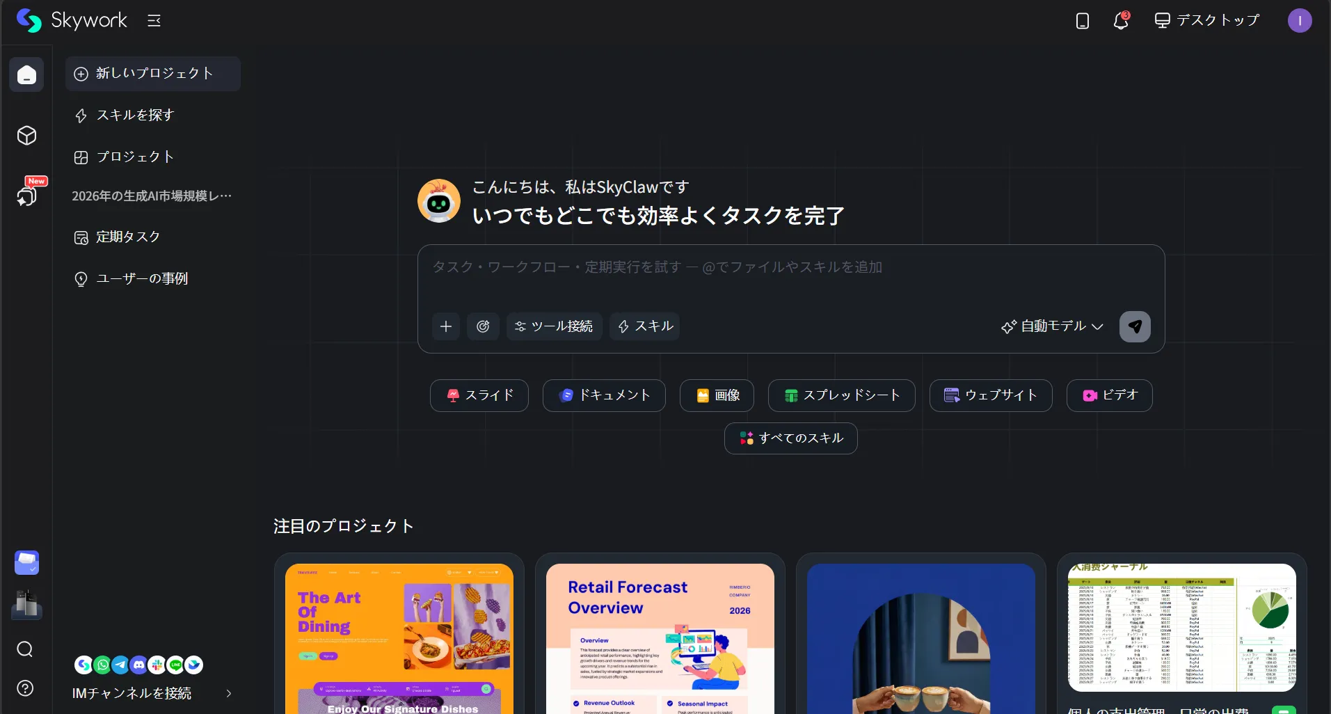 ワークスペース