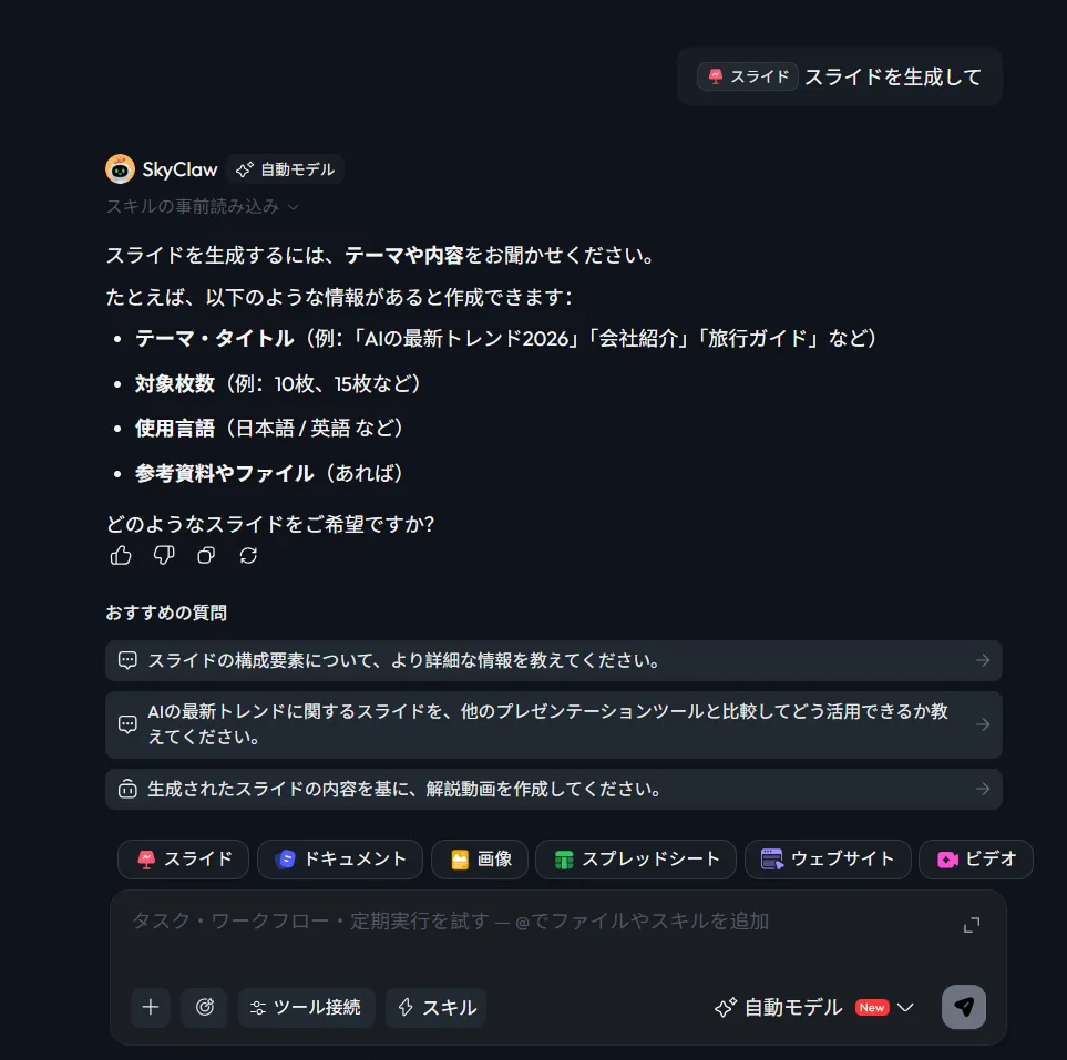 Clarification画面