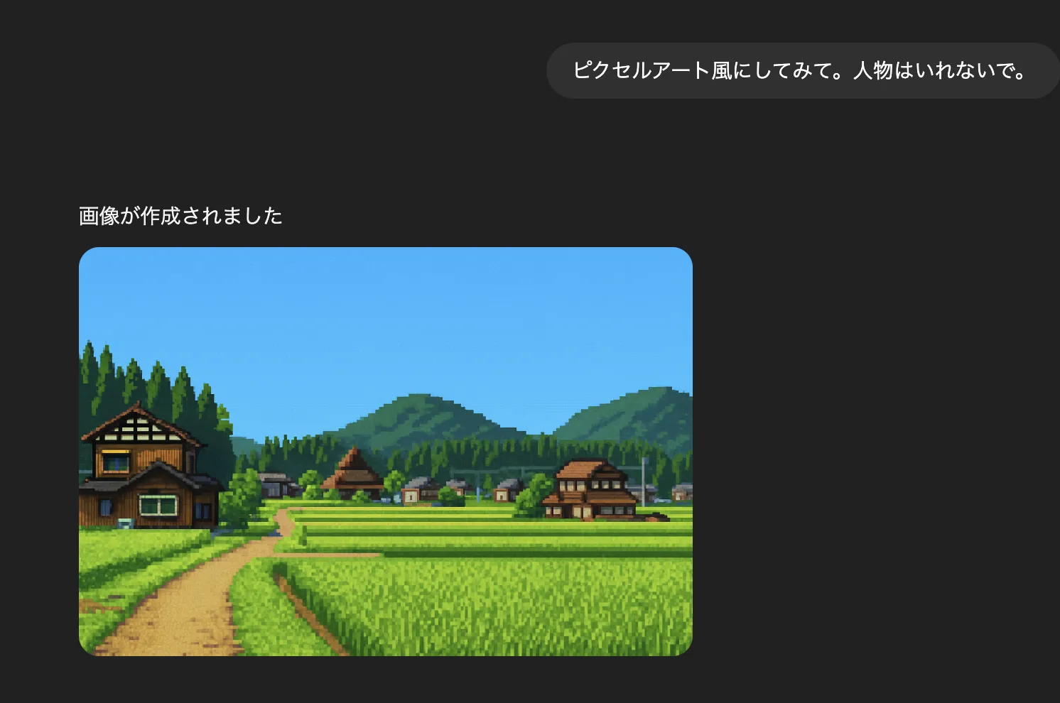 ピクセルアートに変換