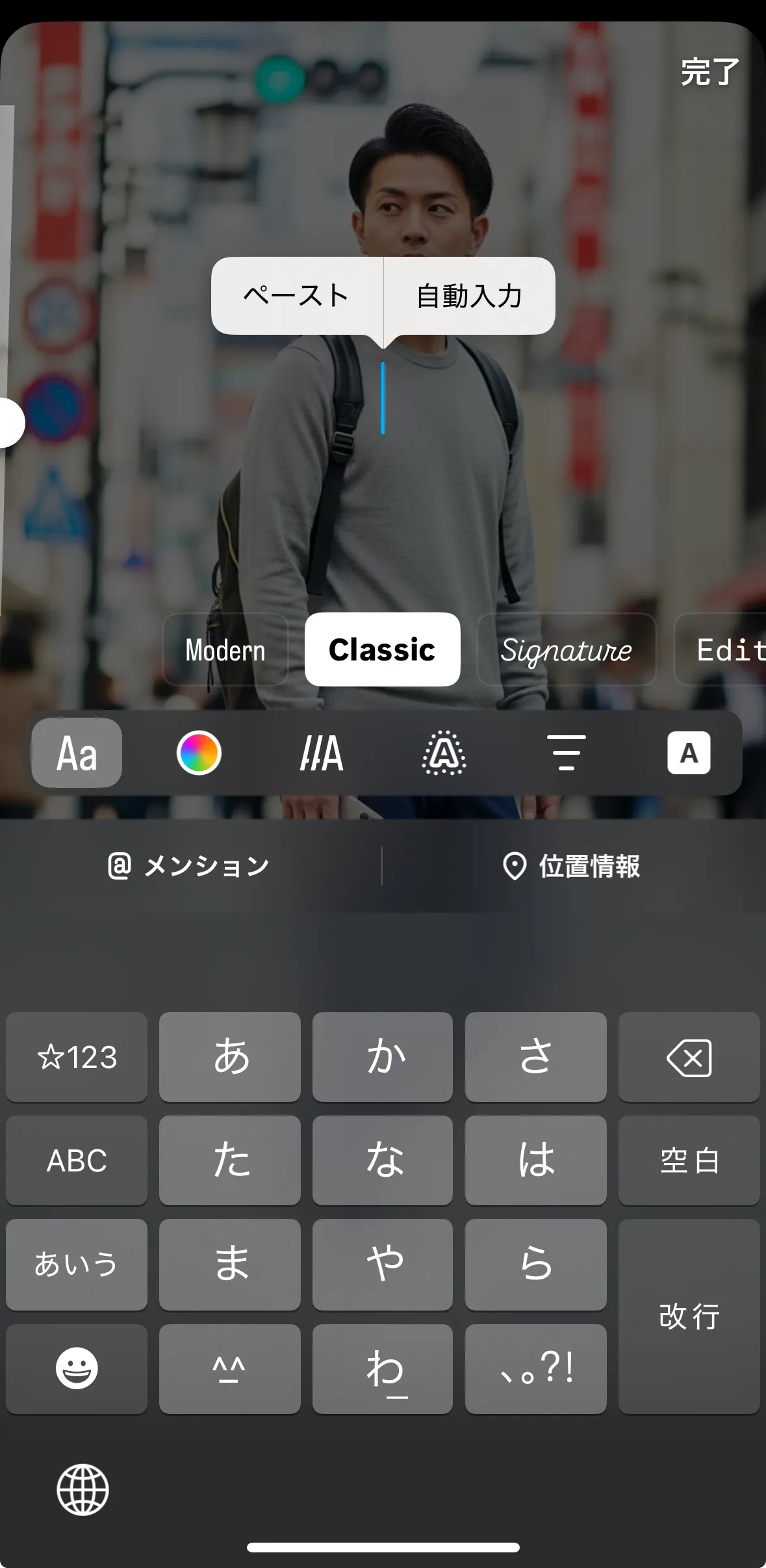 ペーストを選択