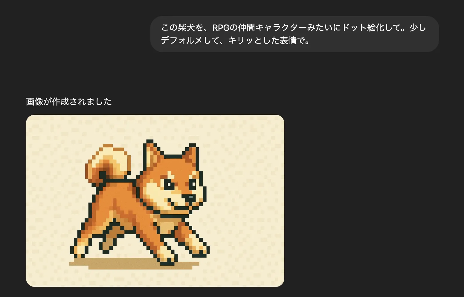 RPGの仲間キャラクター風になった柴犬のドット絵