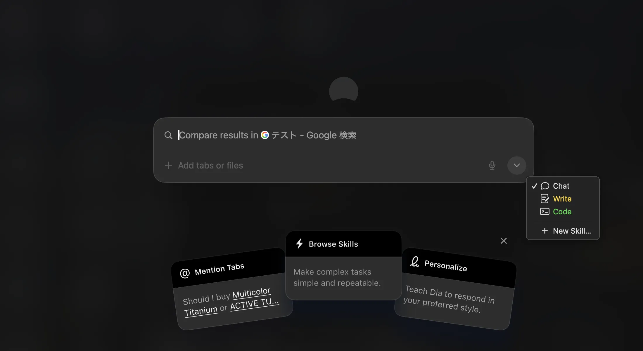 チャットバー画面