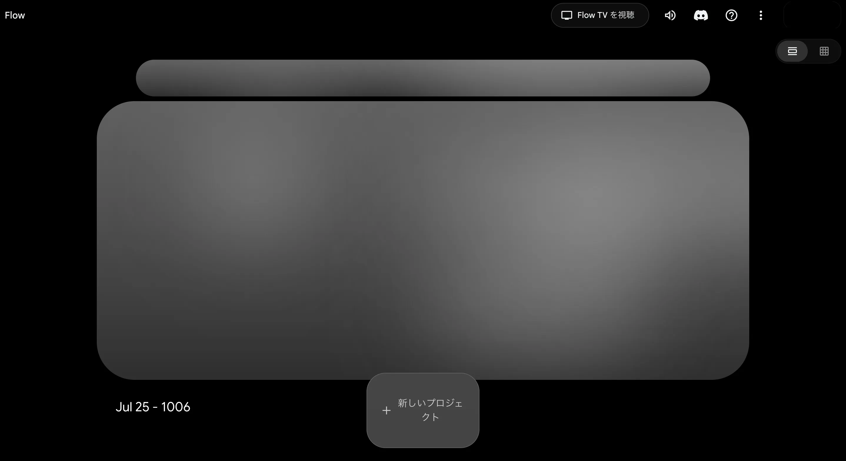 新しいプロジェクト